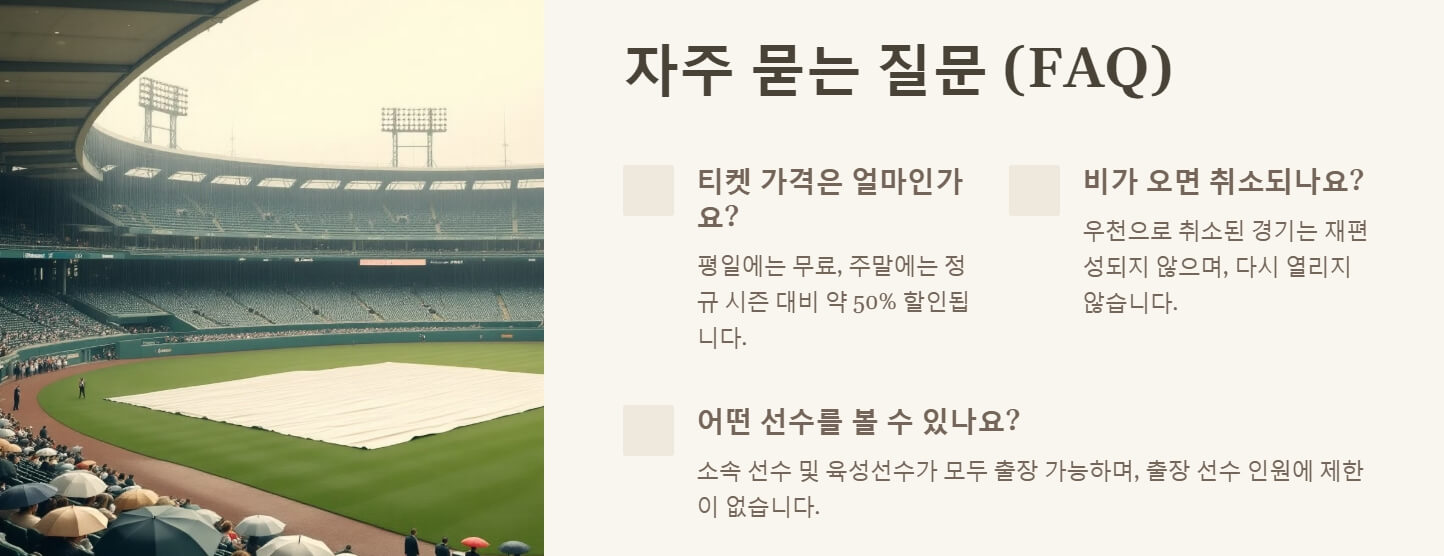 2025 KBO 시범경기 일정 
