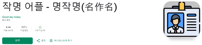 명작명(名作名)앱 소개