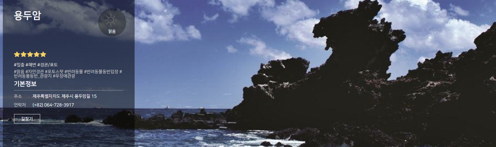 제주 여행 2박3일 추천코스(자유여행)