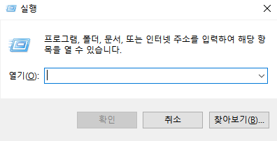 실행
