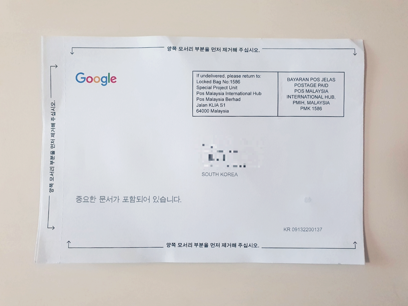 애드센스-PIN번호-우편