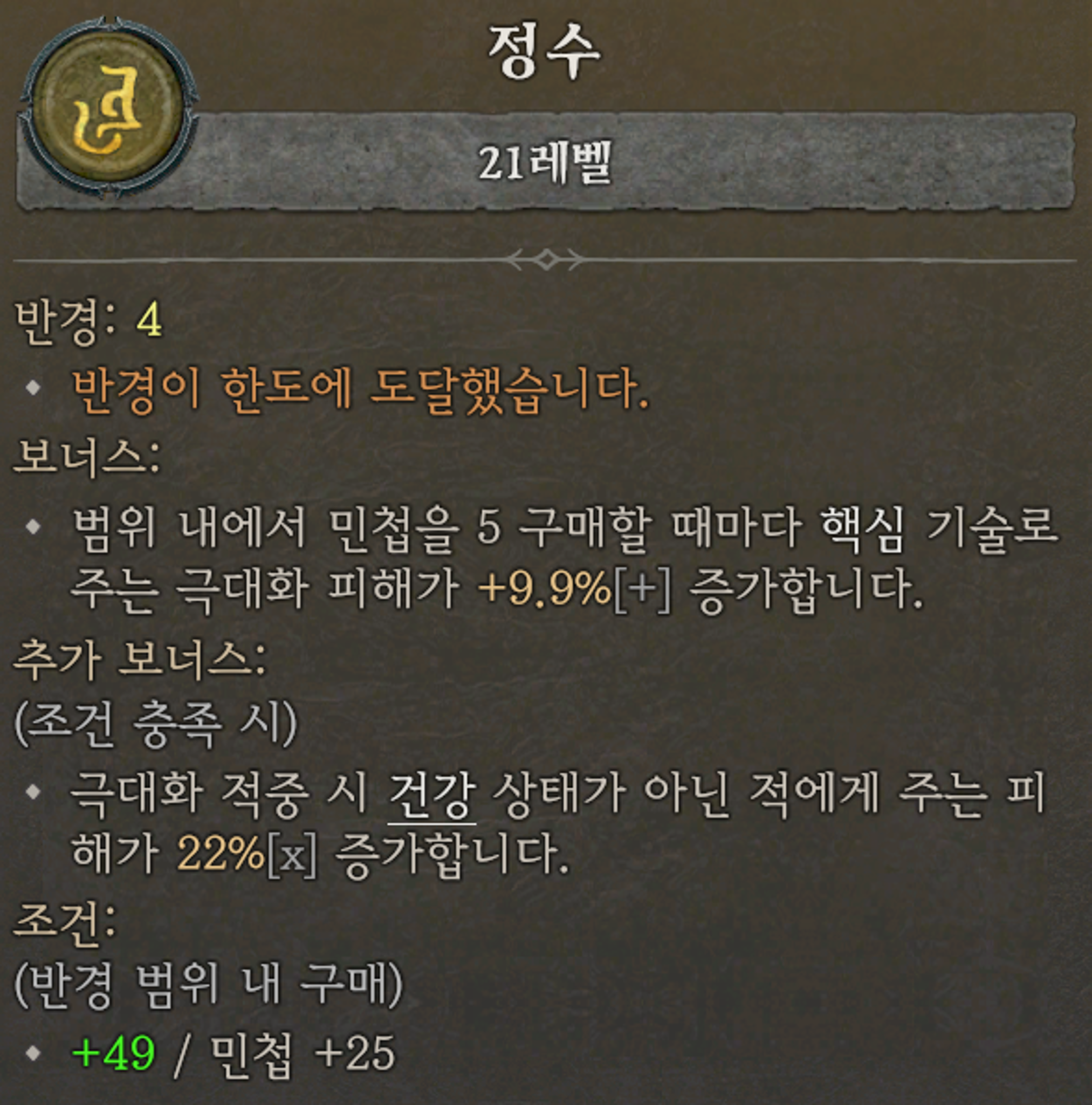 정수