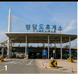행담도휴게소 맛집 추천