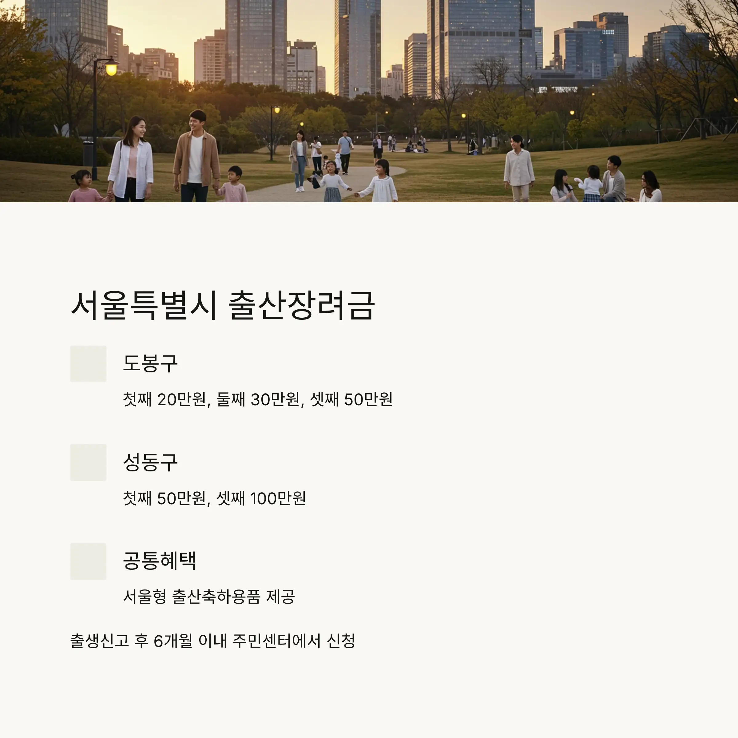 경기도 출산장려금 및 신생아 바우처