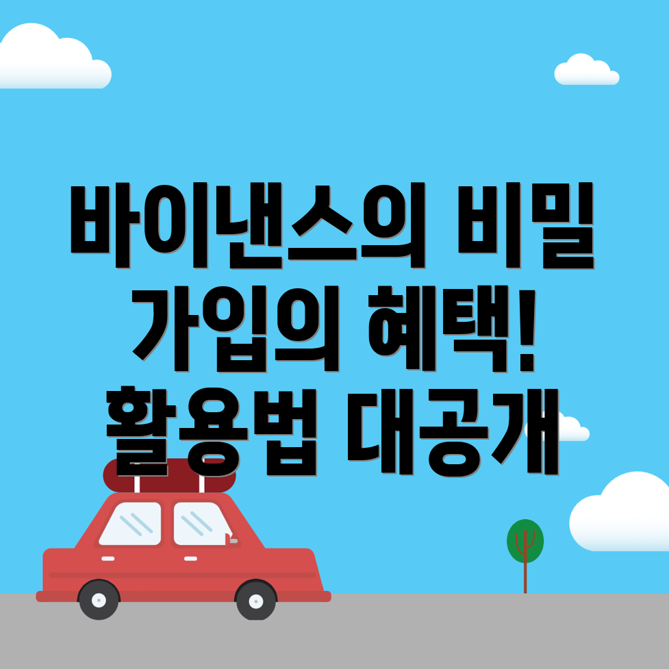 바이낸스 거래소