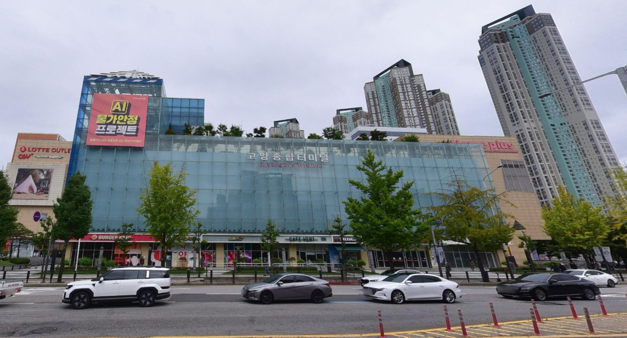 고양종합터미널 시간표