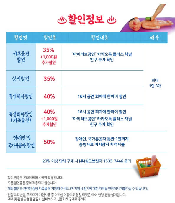 장수탕 선녀님 뮤지컬, 서울숲, 구미, 성남에서 진행합니다. 장수탕 선녀님은 백희나 원작 그림책입니다. 각 지역에 티켓정보와 공연시간이 다르니 정보를 확인해 보시기 바랍니다.