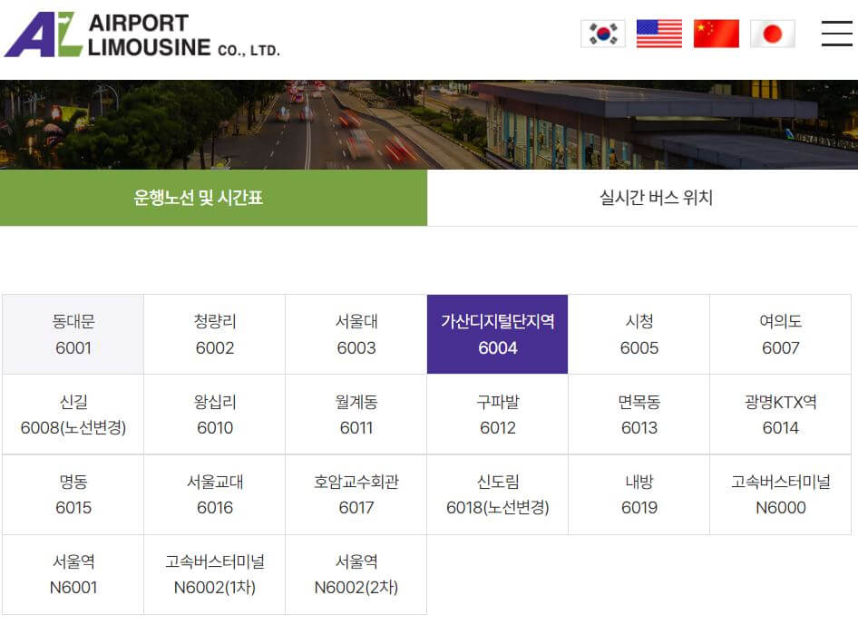 인천공항버스 노선 번호 안내