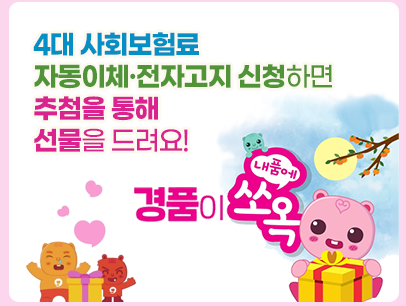 건강보험공단-홈페이지