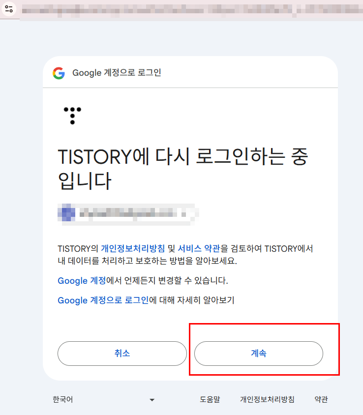 ads.txt 찾을수없음 해결방법