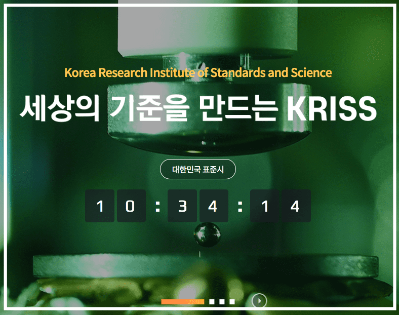 현재시간 초단위 보는 곳 (협정 세계시)