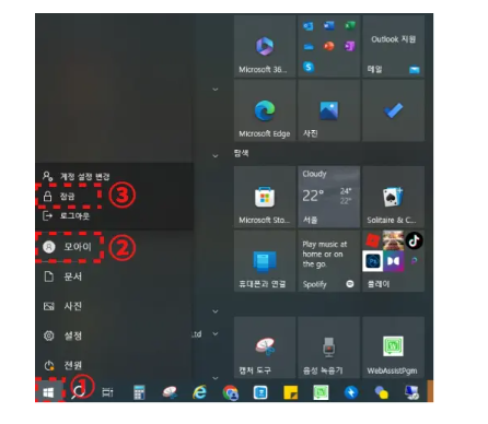 컴퓨터 화면 잠금 설정 방법