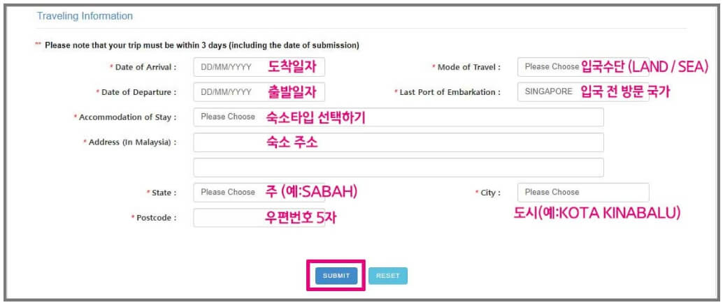 말레이시아 입국신고서 홈페이지