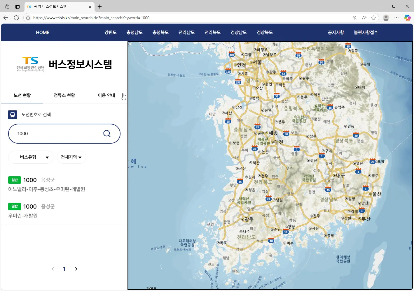 한국교통안전공단-광역-버스정보시스템-2