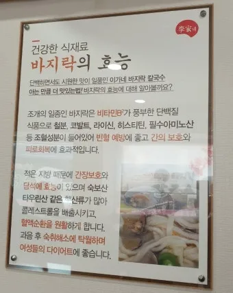 바지락 효능 보관방법 씻는법 해감시키는법_9