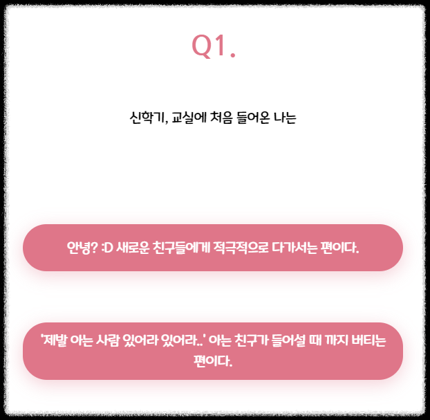 티니핑 mbti 테스트 관련 사진2