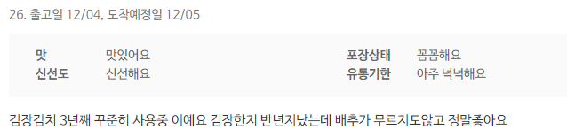 해남-절임배추-댓글-이미지