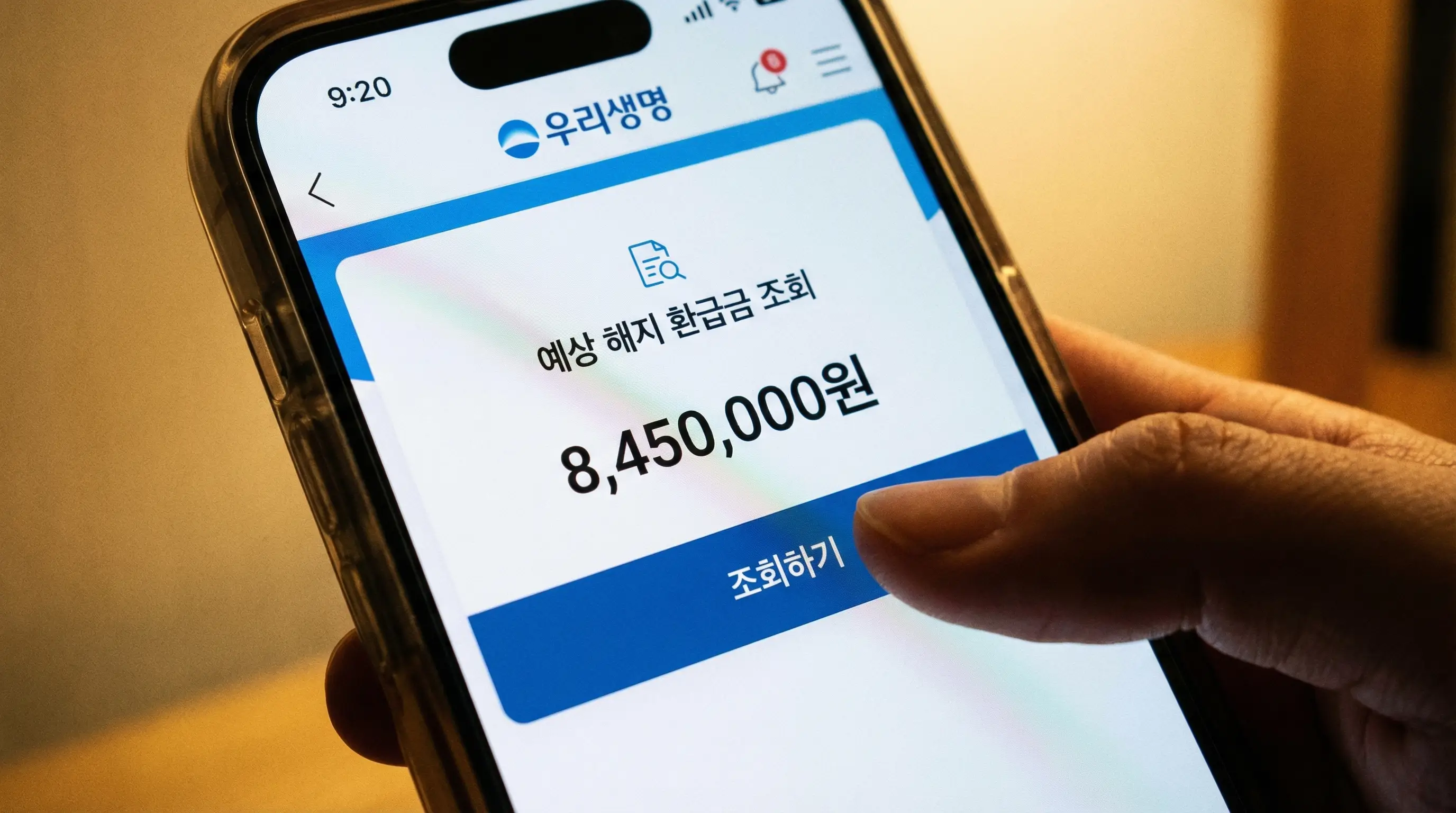 보험사 어플리케이션 화면에서 예상 해지 환급금을 조회하는 손가락 클로즈업