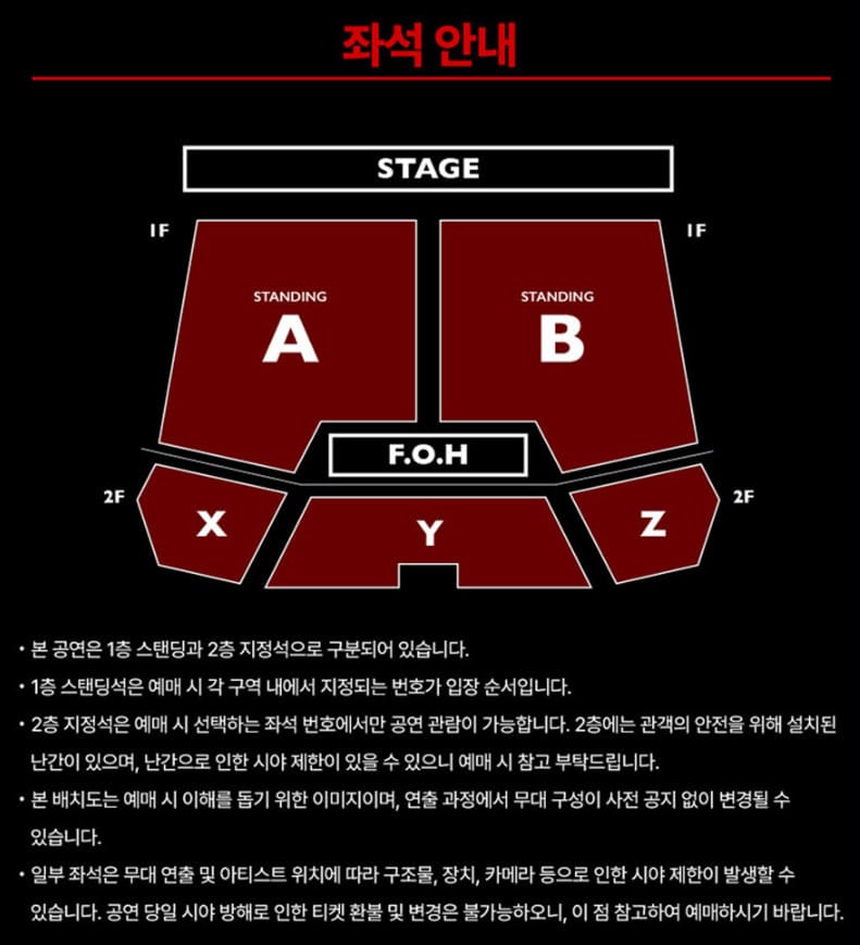 2024 엔플라잉 콘서트 티켓 예매&#44; 팬클럽 인증