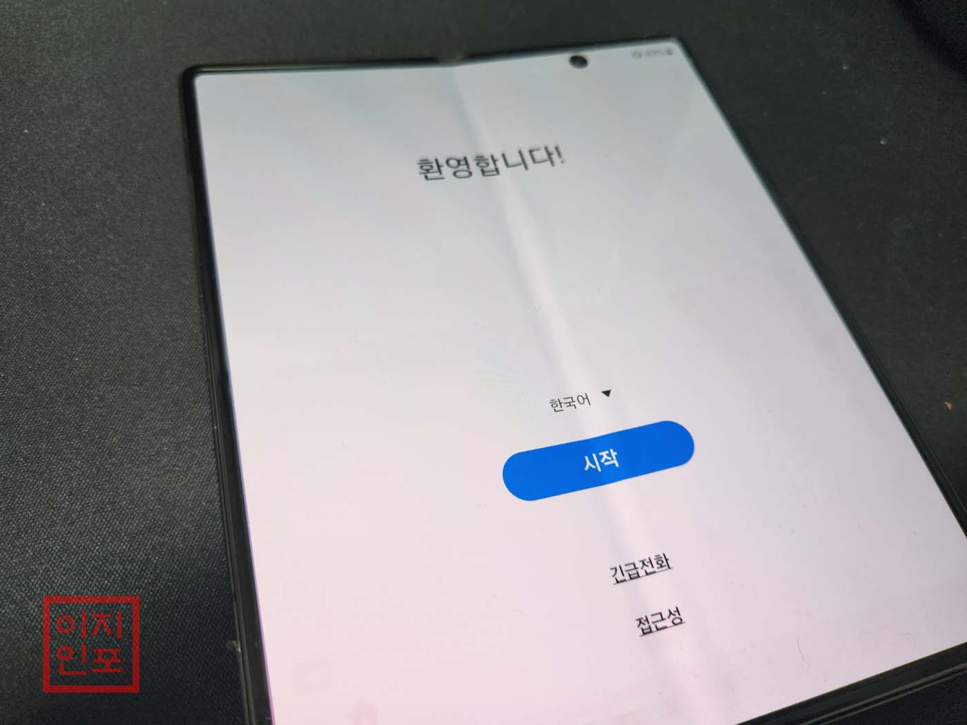 갤럭시 Z폴드2 설정 메뉴를 통한 공장초기화