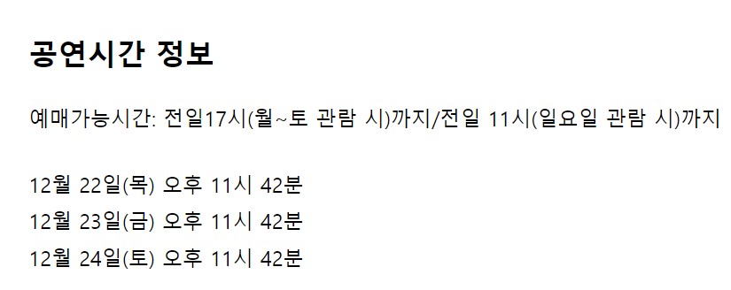 싸이콘서트