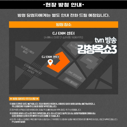 방청 주의사항