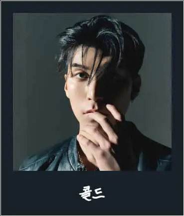 콜드