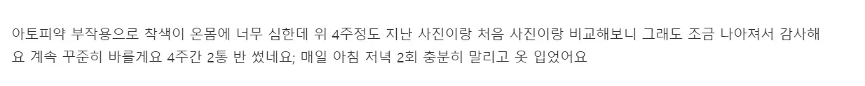 워시비 착색크림 내돈내산 후기