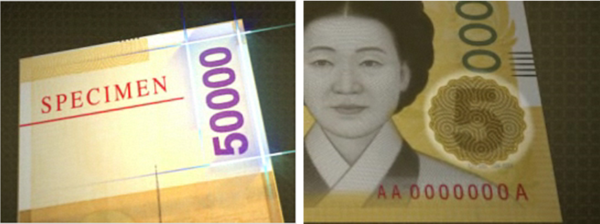 색변환잉크와 요판잠상 예시