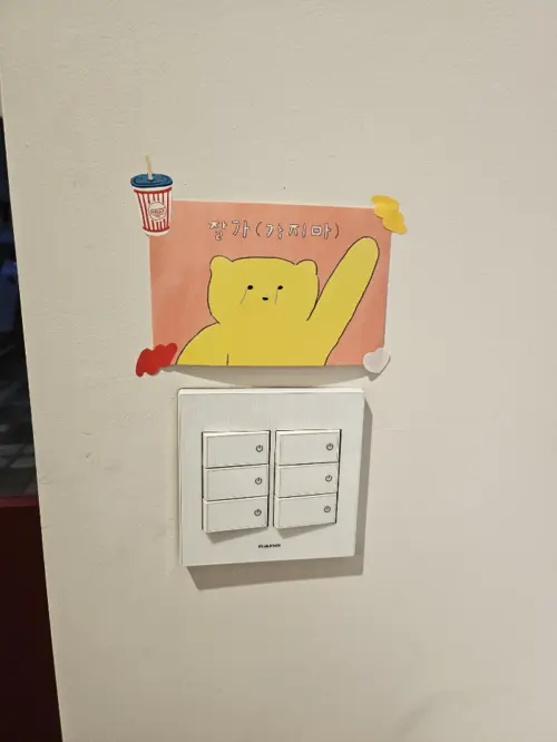 내부