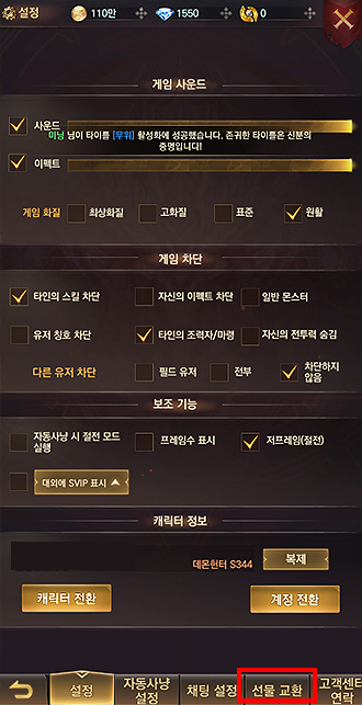 설정-메뉴-화면