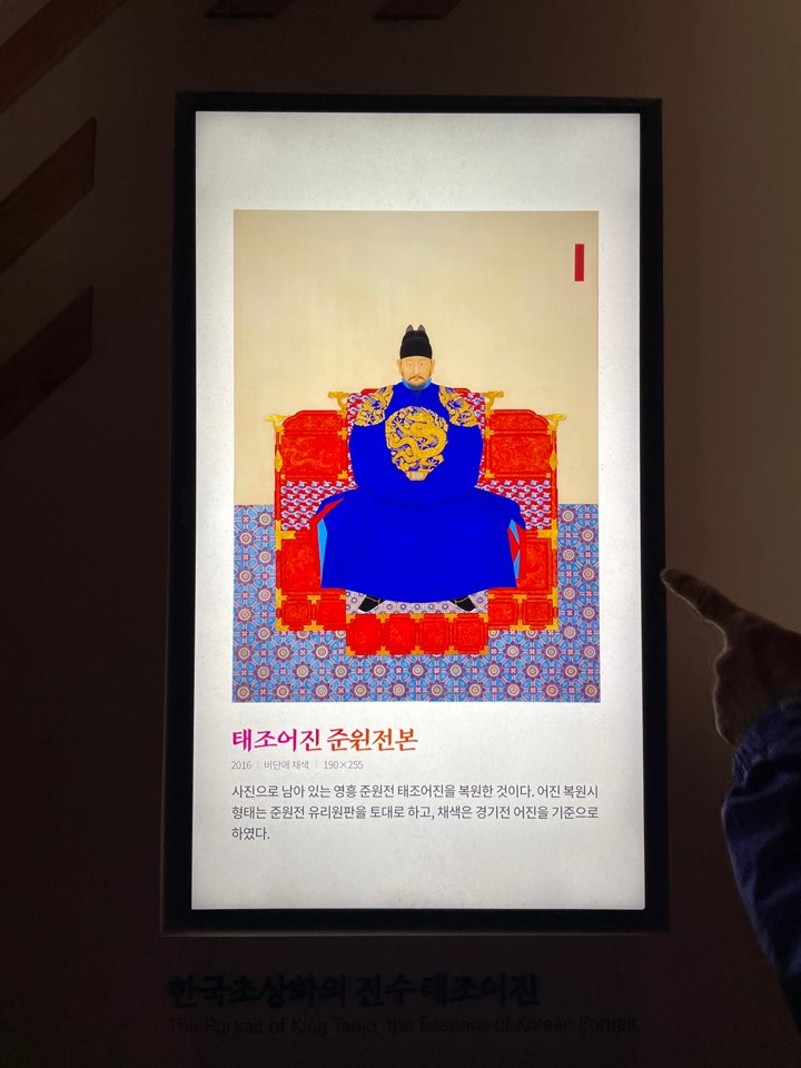 어진박물관 