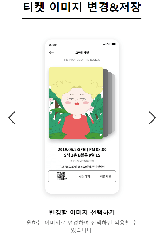 2024 프로야구 올스타전 예매 바로가기