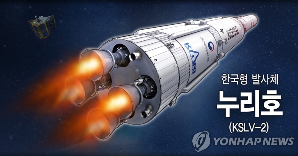 누리호
