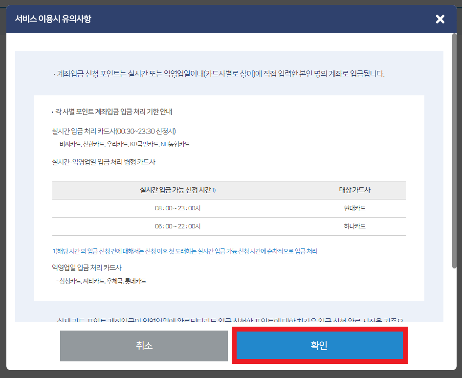 카드포인트 통합조회
