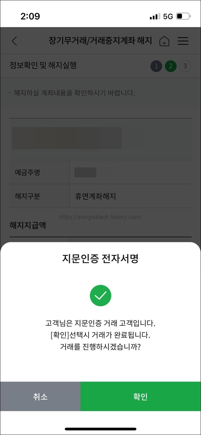 NH 농협 화면