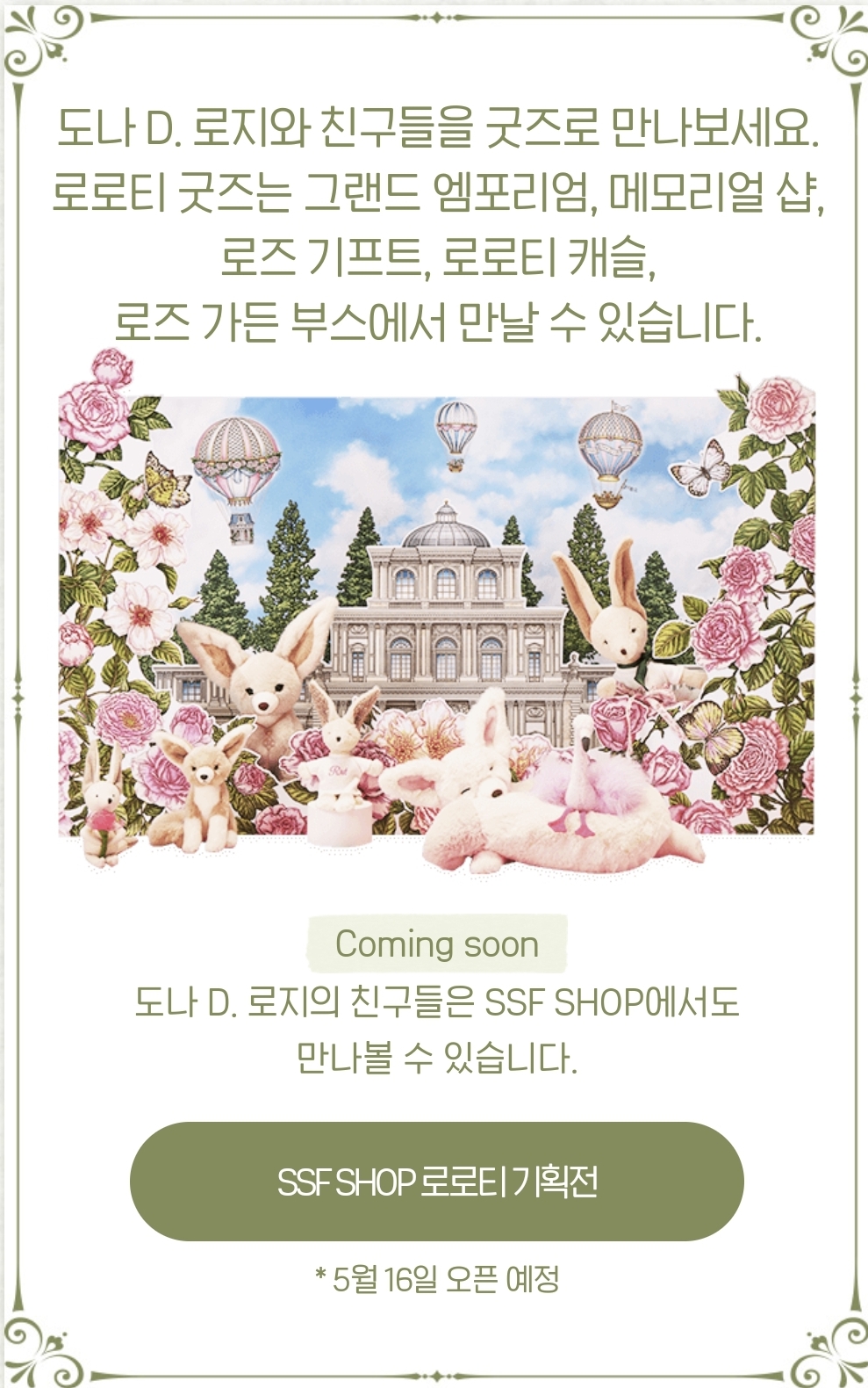 에버랜드 장미축제