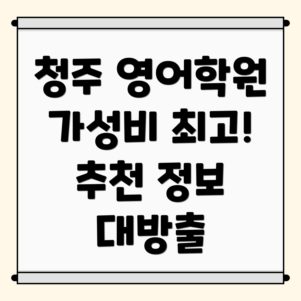 영어회화 학원