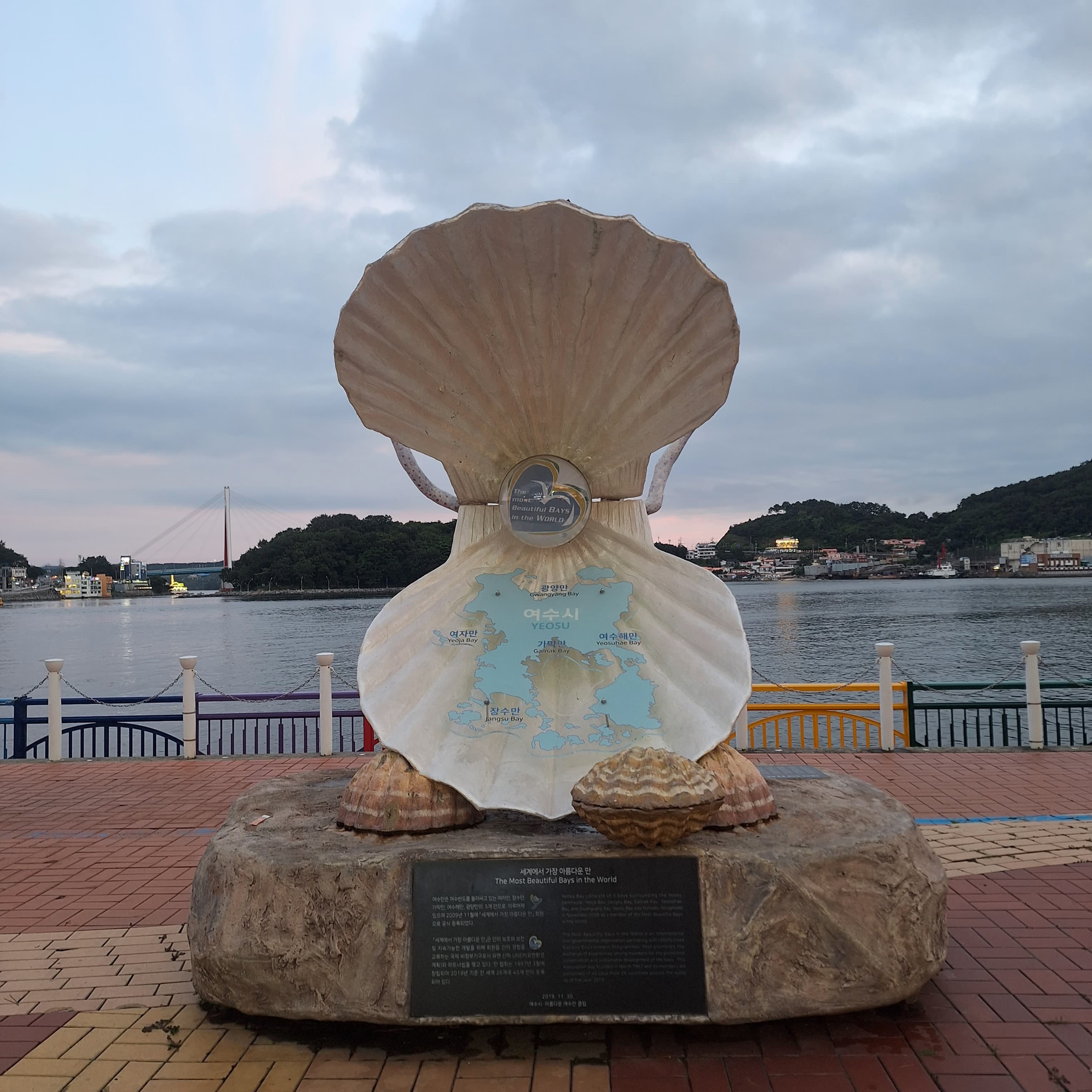 여수 여행 후기 &ndash; 전라좌수영 거북선 관람부터 하멜등대 노을, 그리고 저녁 삼합까지