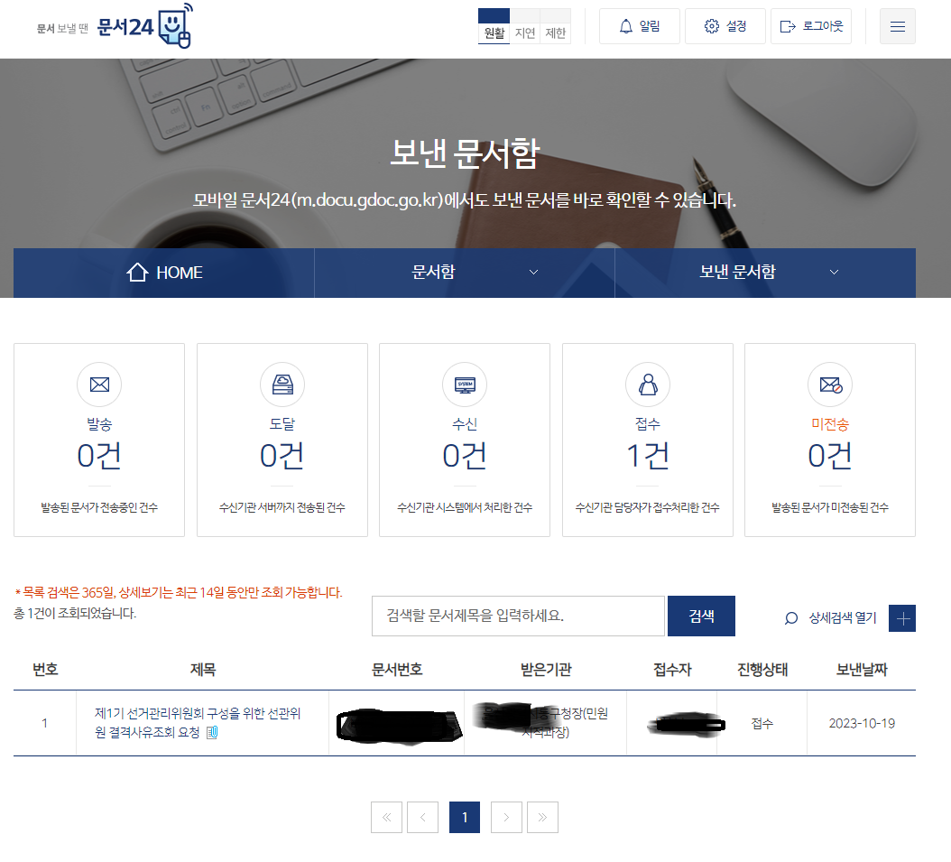 문서보관함