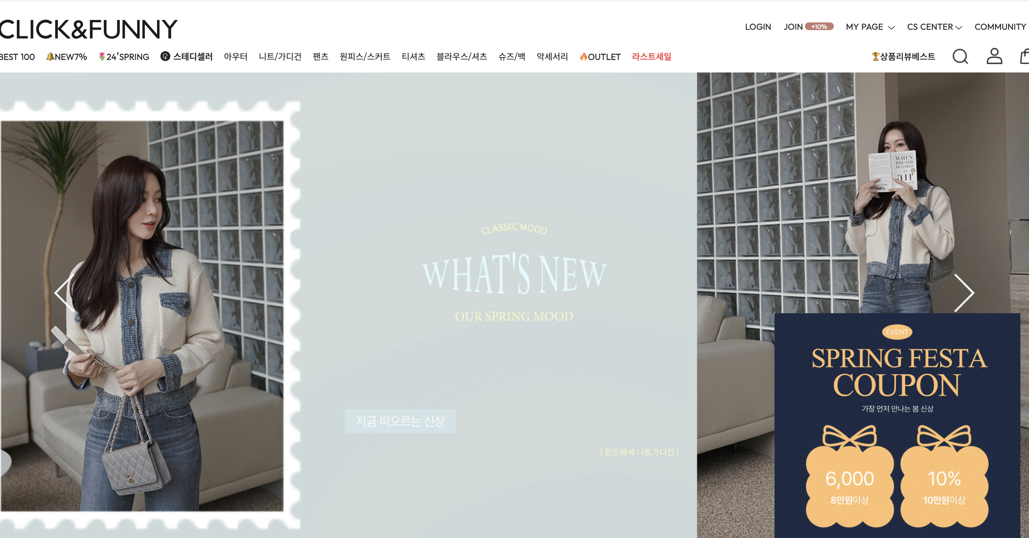 40대-여성-의류-쇼핑몰