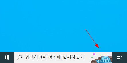 윈도우10 검색상자에 이상한 그림이 나와요