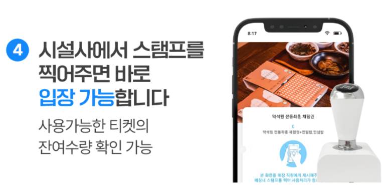 [지원받아 즐기는 경기바다] 티켓 구매방법 - 여름 해양레저 관광 저렴하게