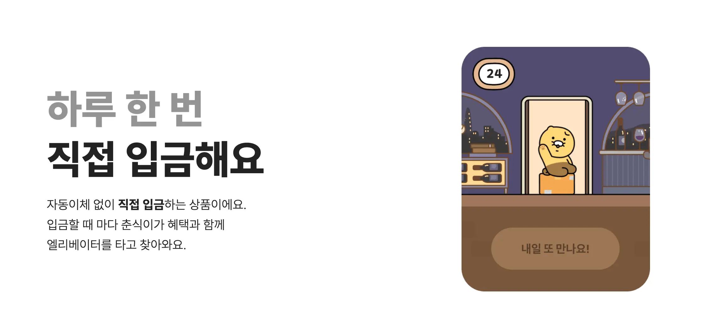카카오뱅크-한달적금