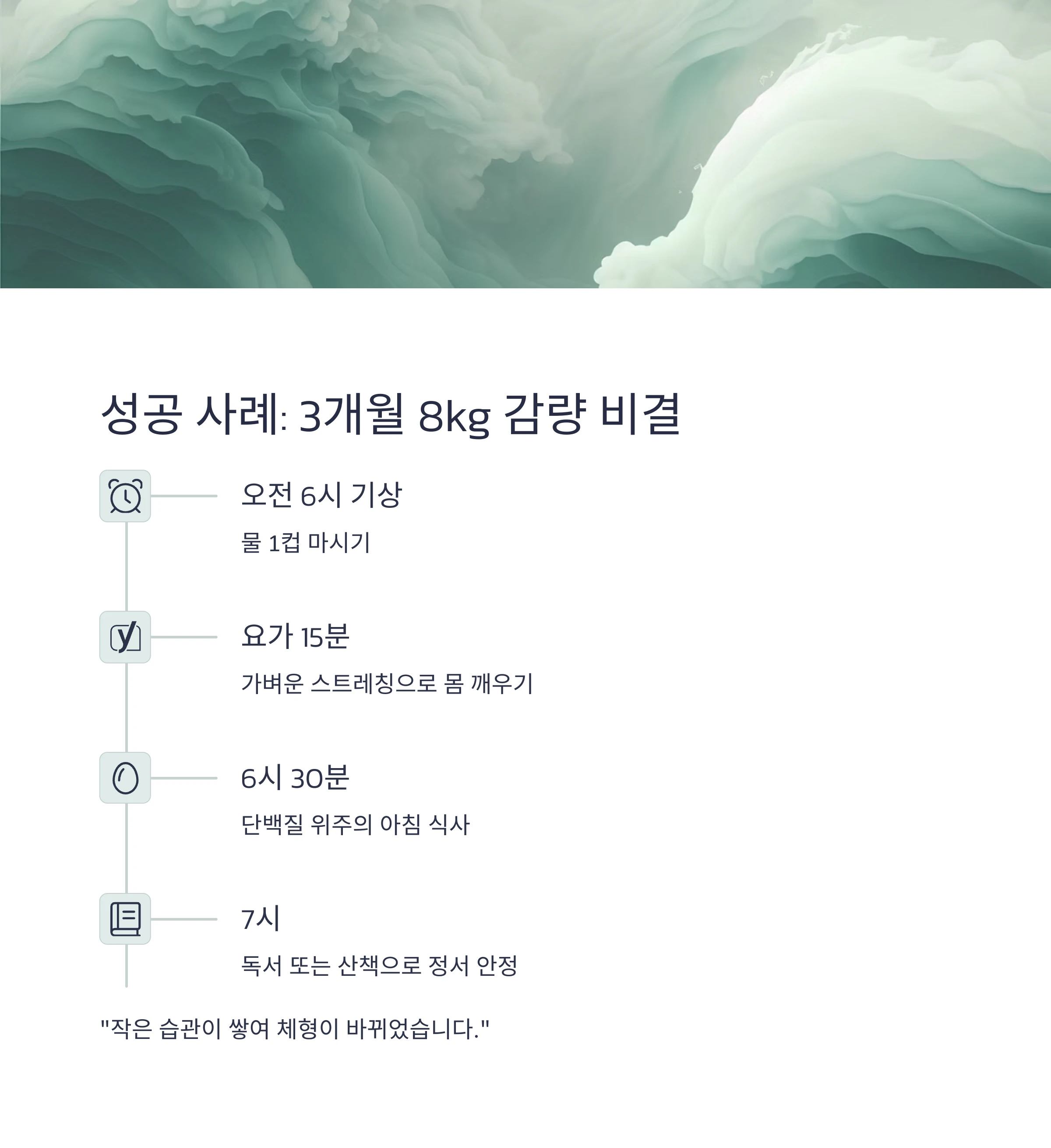 아침운동