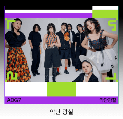 마이케이 페스타(MyK FESTA) 일정 출연진