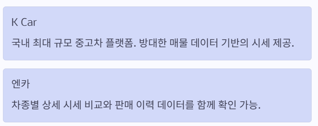 내차 시세조회