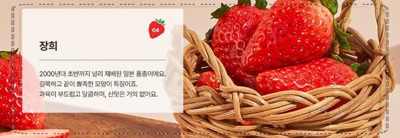 [이마트 전단지] 1월 딸기 축제 시작! 떠먹는 딸기 케이크 할인 및 맘키즈 50% 혜택