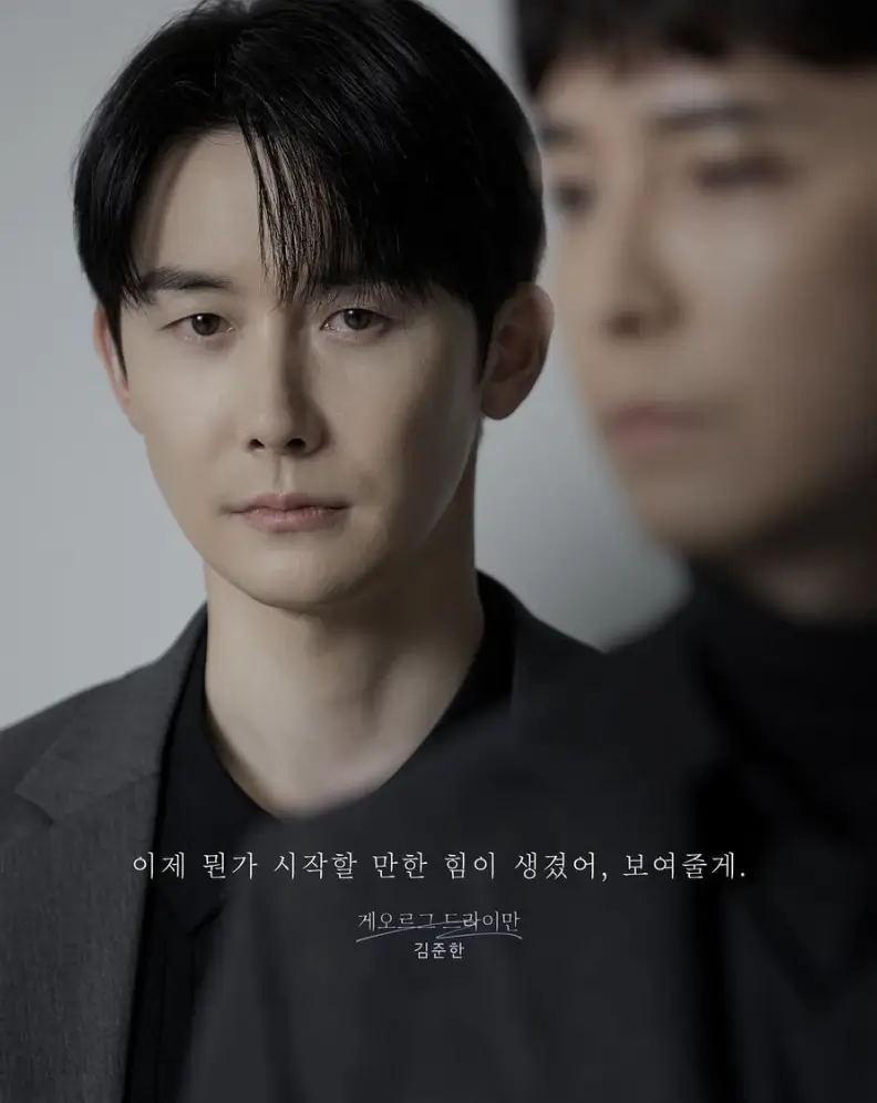 김준한