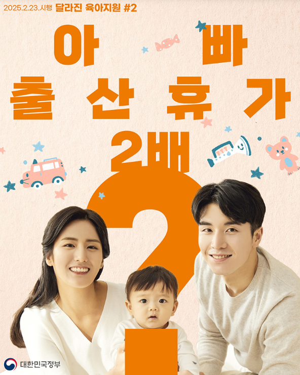 배우자 출산휴가를 꼭 사용해야 하는 이유